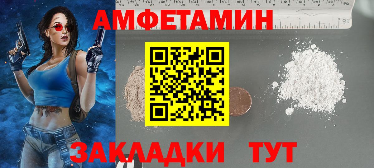 Каменск-Шахтинский  АМФ  Вход с VPN  Амфетамин Розовый 