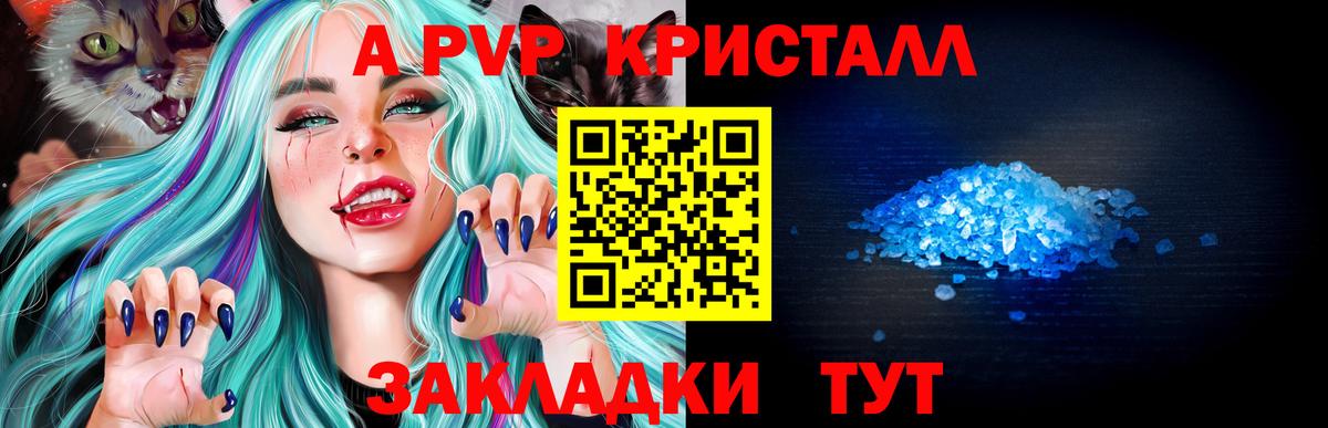 Alpha PVP  Вход с VPN  Alfa_PVP мука  Каменск-Шахтинский  Alpha-PVP Соль  Alpha-PVP кристаллы 