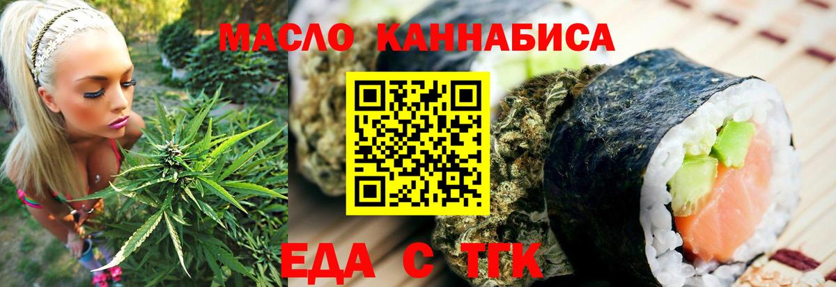 Cannafood марихуана  Вход с VPN  Каменск-Шахтинский 