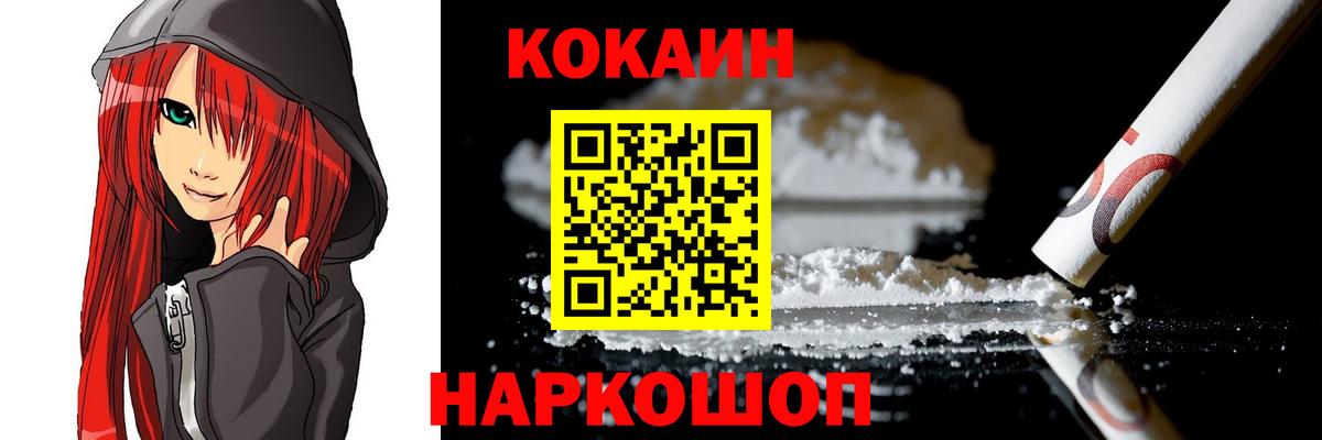 COCAIN 99% Каменск-Шахтинский