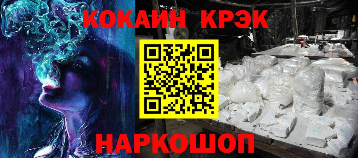 Каменск-Шахтинский  КОКАИН Перу  Вход с VPN  КОКАИН VHQ 