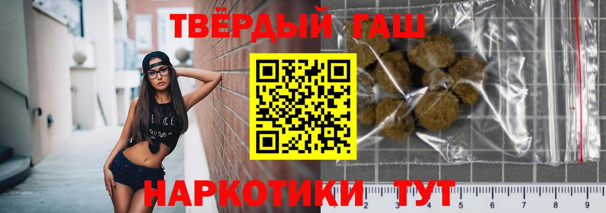 ГАШИШ Premium  Вход с VPN  ГАШИШ ice o lator  Каменск-Шахтинский 