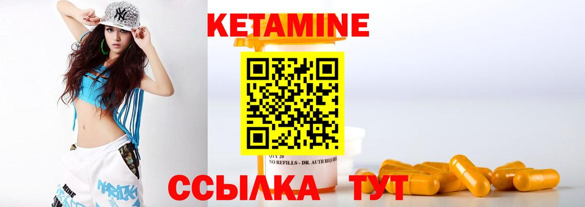 КЕТАМИН VHQ Каменск-Шахтинский