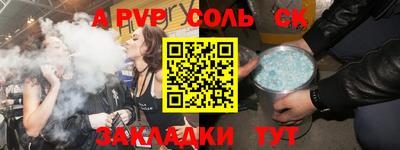 Альфа ПВП Комсомольск-на-Амуре