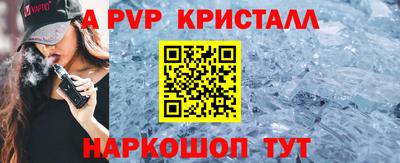 Альфа ПВП Комсомольск-на-Амуре
