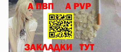 Альфа ПВП Комсомольск-на-Амуре