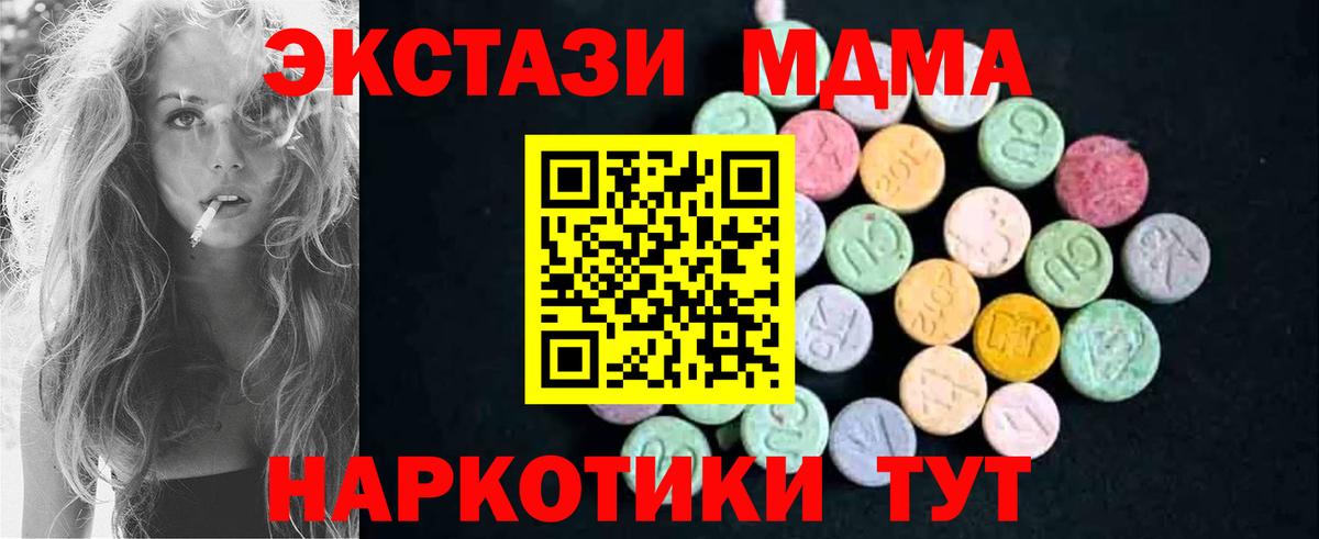 МДМА VHQ Каменск-Шахтинский