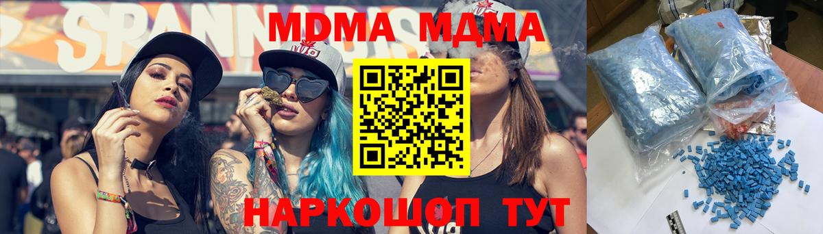 Каменск-Шахтинский  MDMA кристаллы  Вход с VPN 
