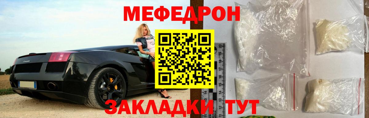 Меф мяу мяу  Каменск-Шахтинский