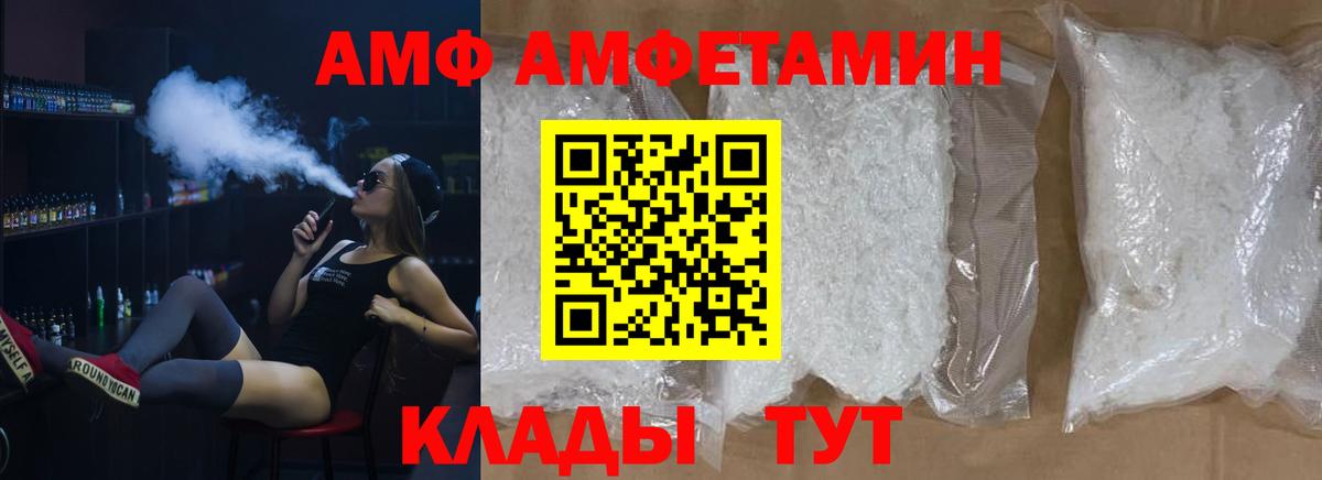 МЕТАМФЕТАМИН витя  Вход с VPN  МЕТАМФЕТАМИН  Каменск-Шахтинский 