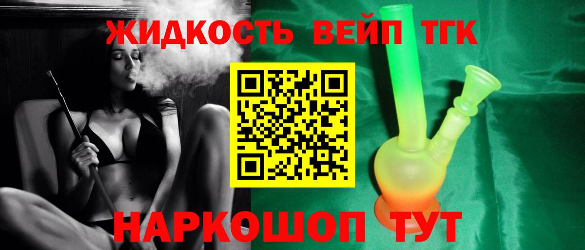 Дистиллят ТГК THC oil Каменск-Шахтинский